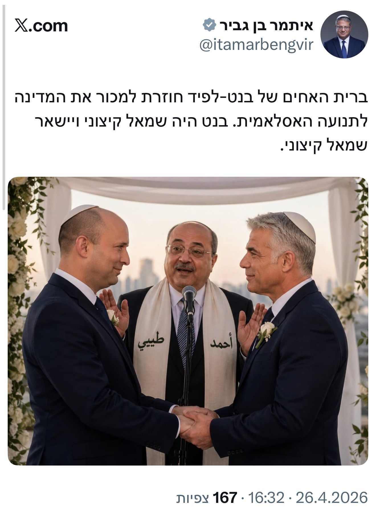 אחמד טיבי הרב המקדש: בן גביר לועד לאיחוד בנט-לפיד