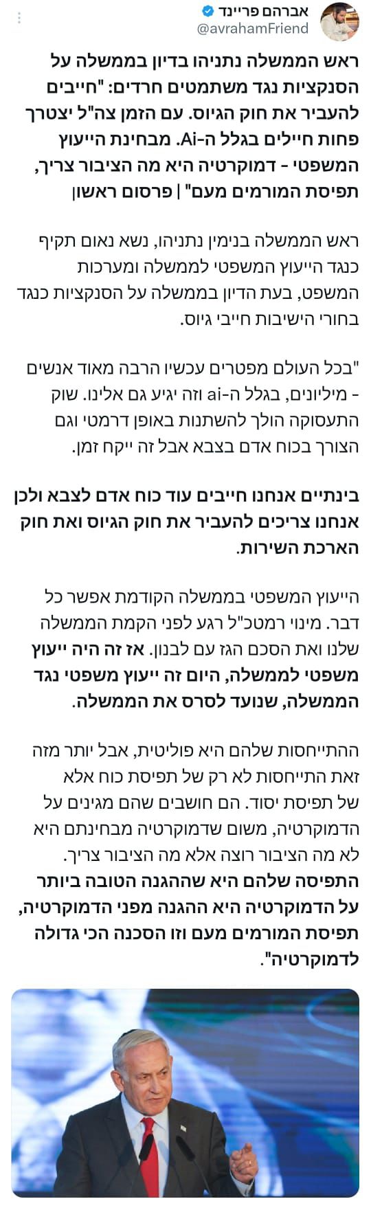 נתניהו בדיון בממשלה על הסנקציות נגד משתמטים חרדים: "חייבים להעביר את…