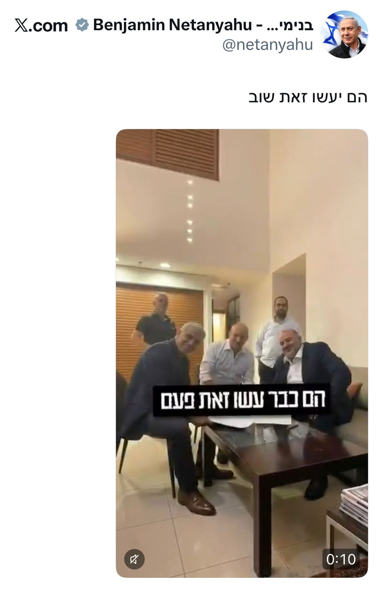 ראש הממשלה נתניהו מגיב לאיחוד בנט-לפיד