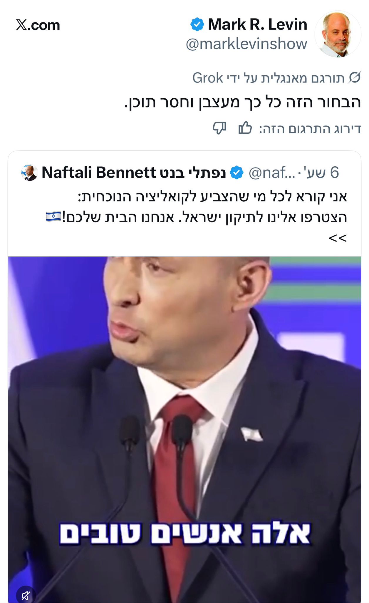 מקורבו של טראמפ, איש התקשורת מארק לוין שוב תוקף את נפתלי בנט