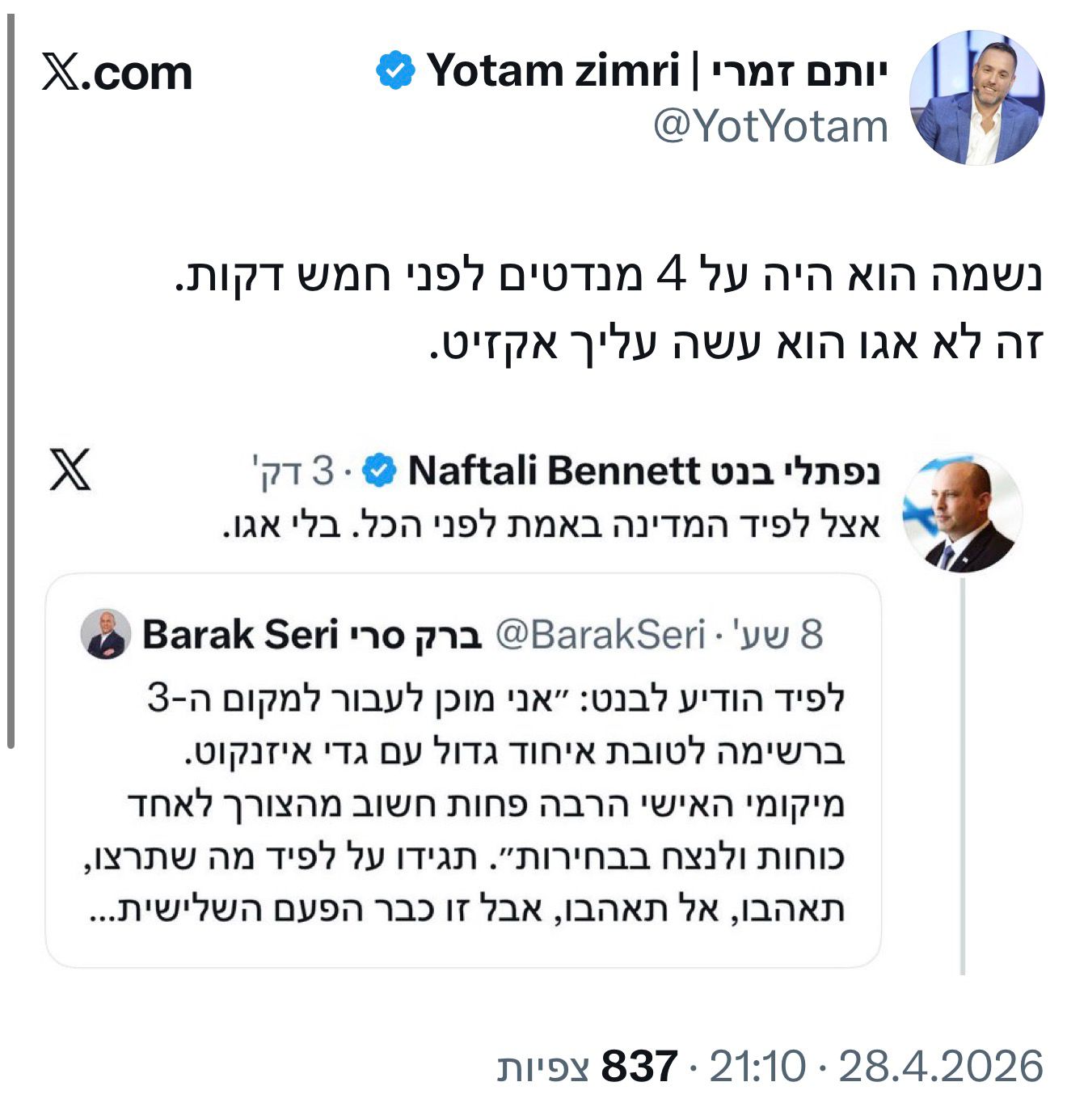 ״עשה עליך אקזיט״ • יותם זמרי משקף לבנט את המציאות כפי שהיא