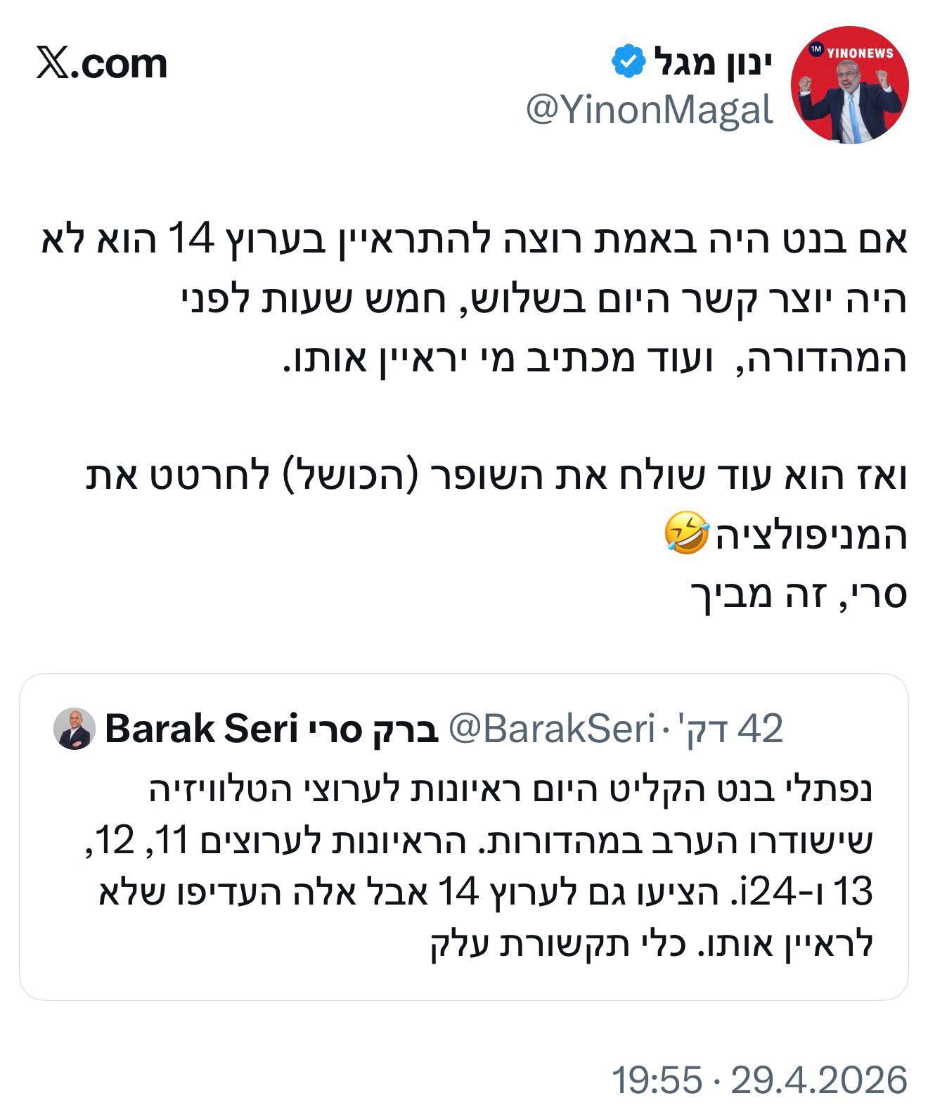 ממה הוא חושש? ינון מגל חושף את ניסיון ההתחמקות של נפתלי בנט מראיון בע…