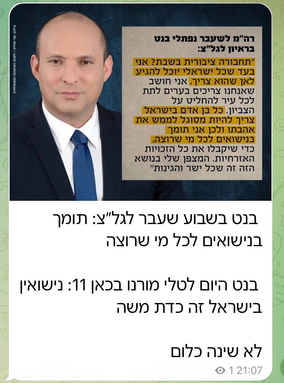 בנט והיפוכו