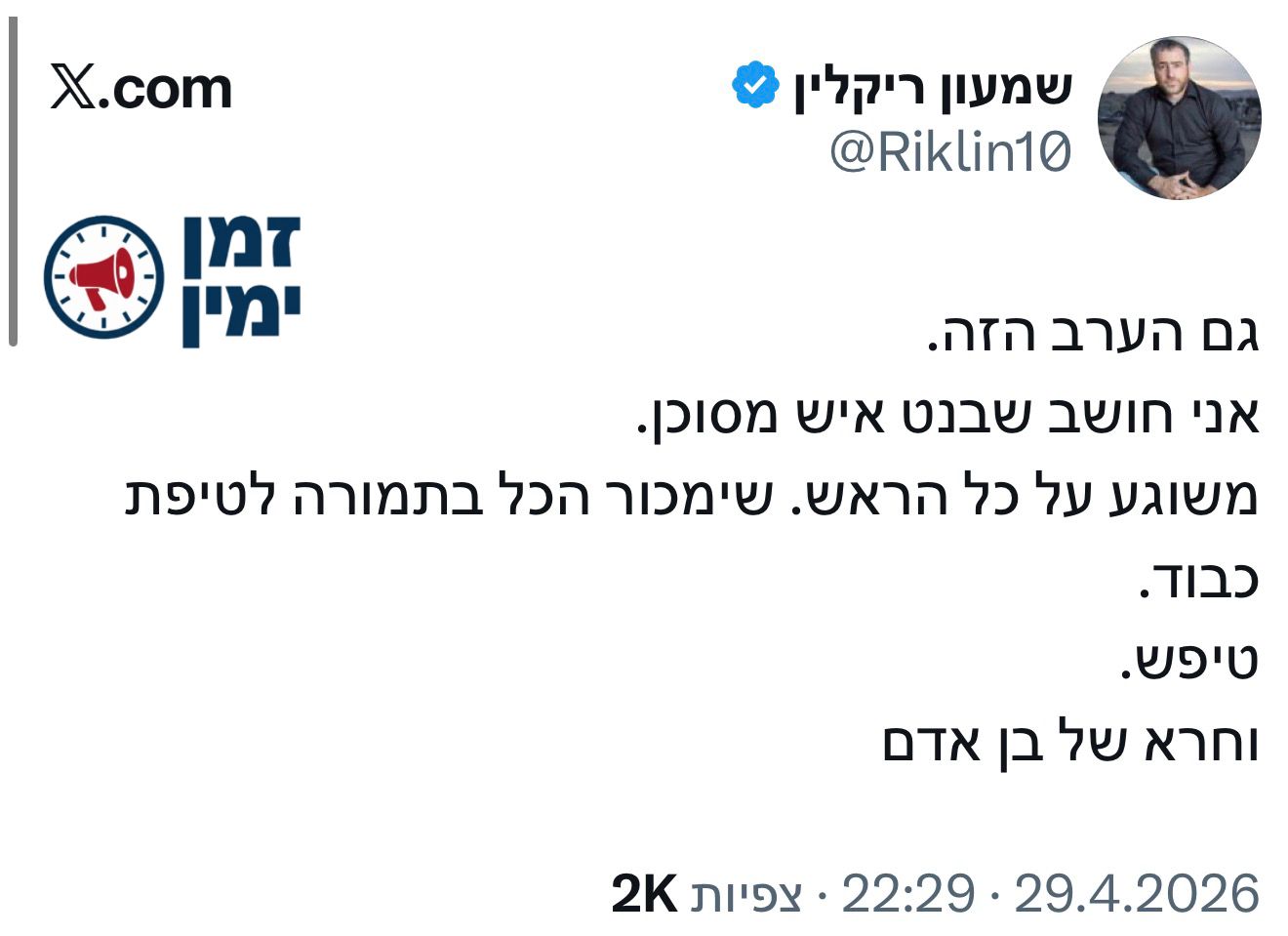 שמעון ריקלין על נפתלי בנט