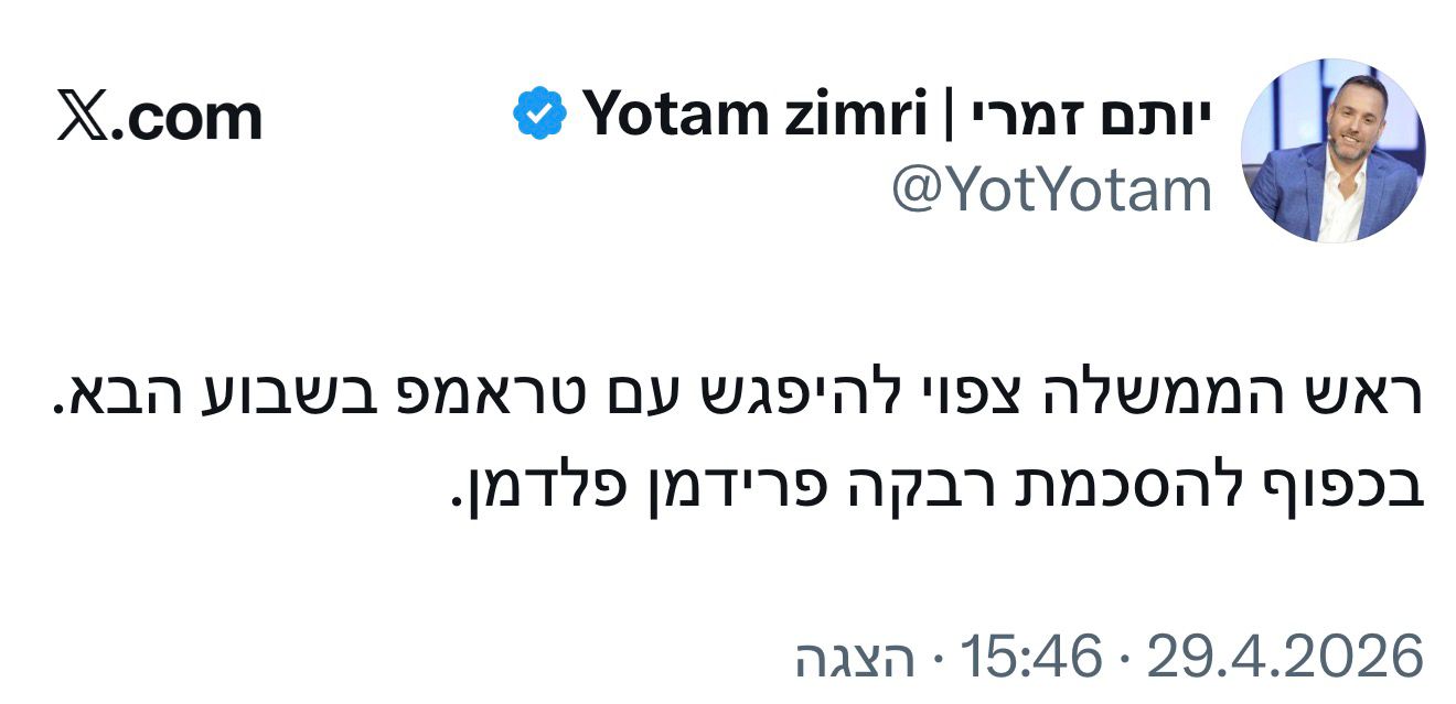 השופטים יאשרו לנתניהו את הטיסה?