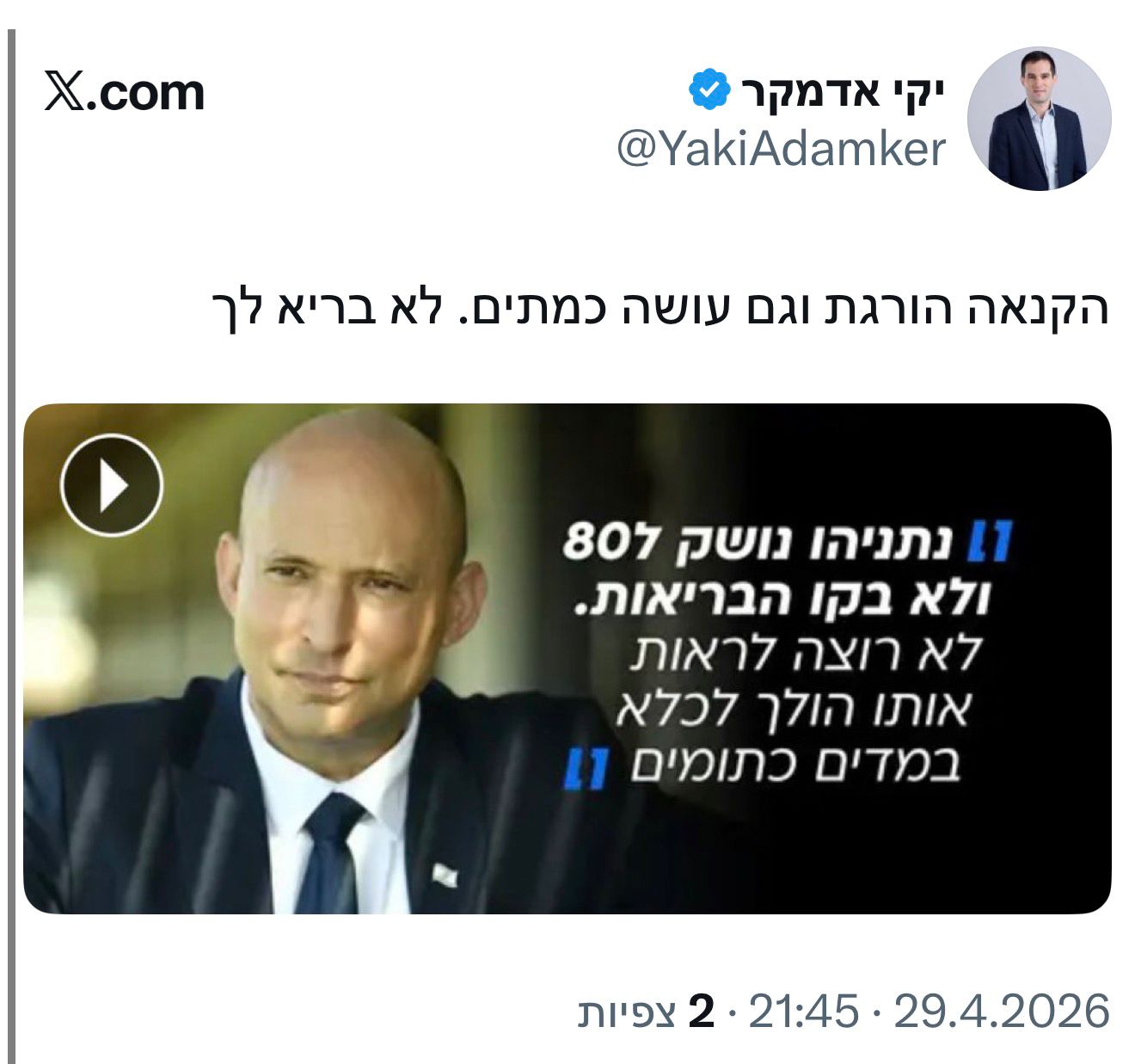 עדכון