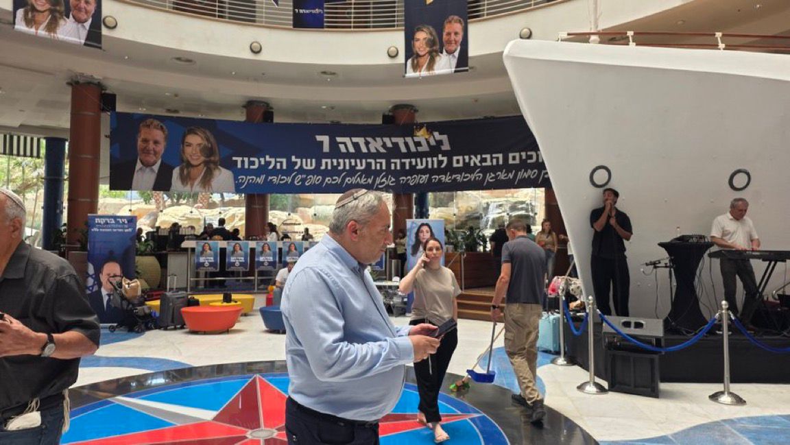 חזקי ברוך: ‏אירוע הליכודיאדה ה-7 נפתח באילת: ראשון להגיע: השר זאב אלק…