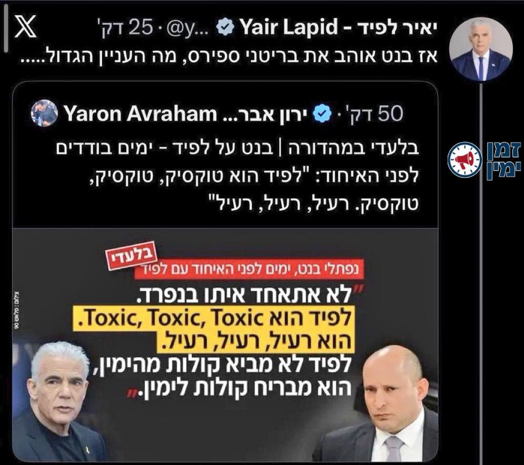 ציוץ אמיתי, לא AI והם רוצים להוביל את המדינה
