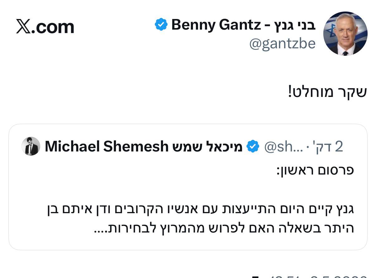 גנץ מכחיש שדן היום באופציית הפרישה