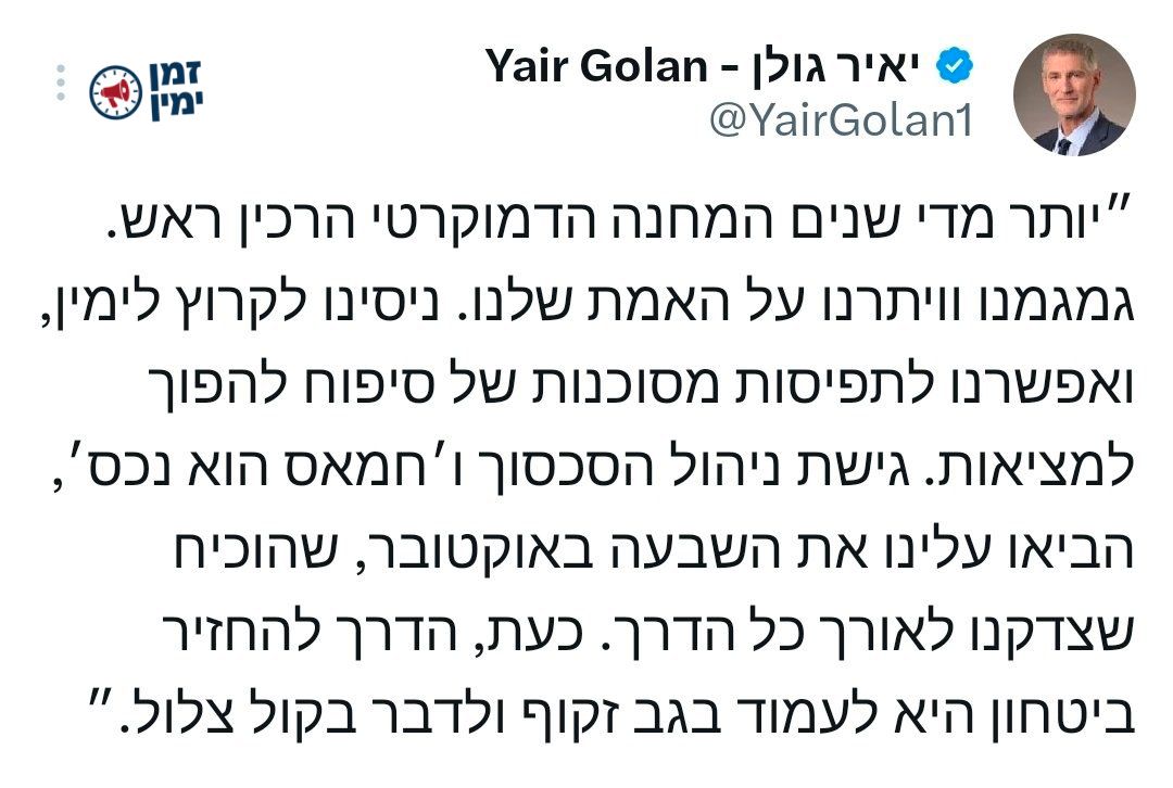 האיש הזה אשכרה אמר ב-2022 ש-"חמאס הוא כבר מזמן פרטנר"