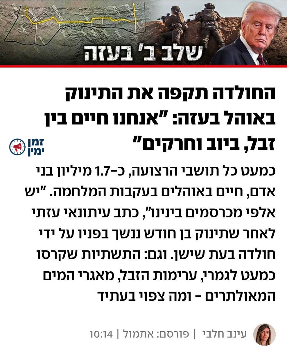 יותם זמרי: היי עזתים, מוזמנים לא לרצוח ולאנוס יהודים בפעם הבאה תודה.