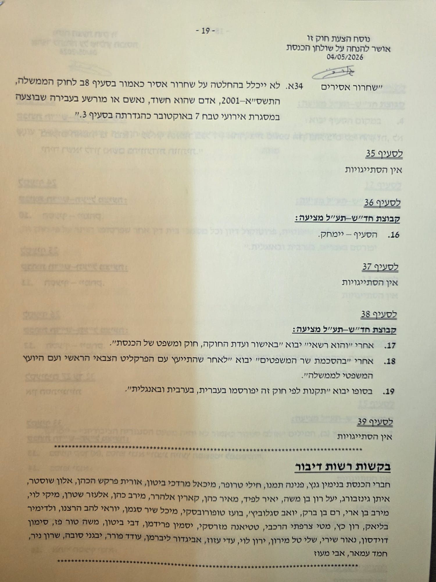 אברהם חסון: עוד צעד בדרך לצדק.
