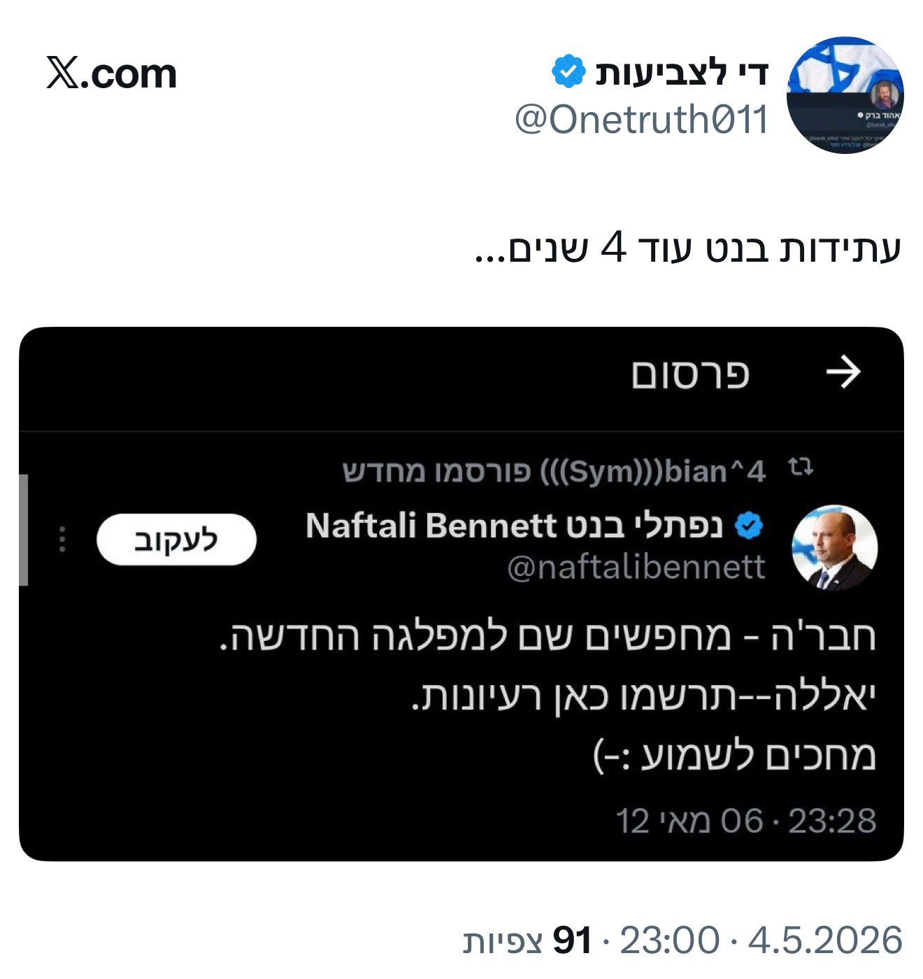 עדכון