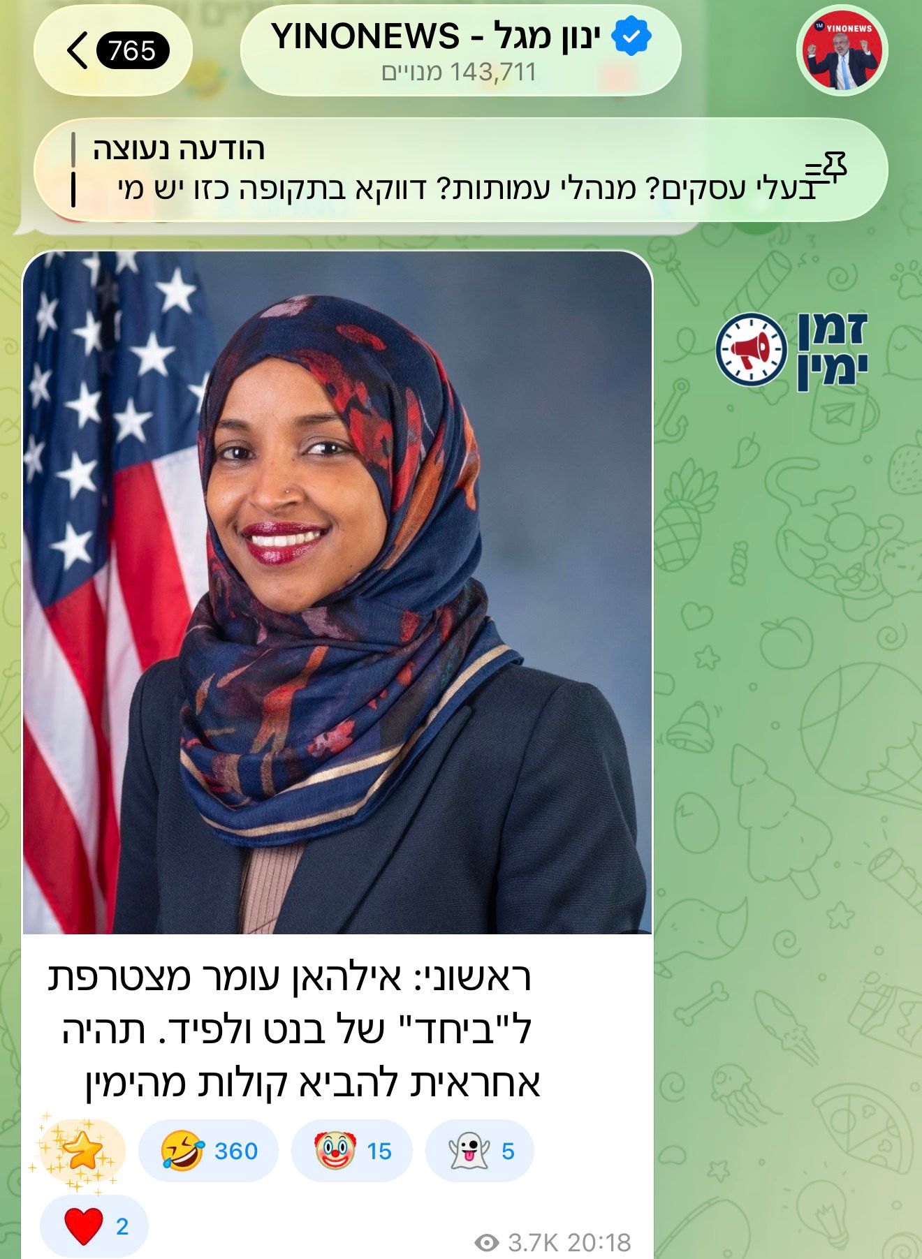 מצחיק