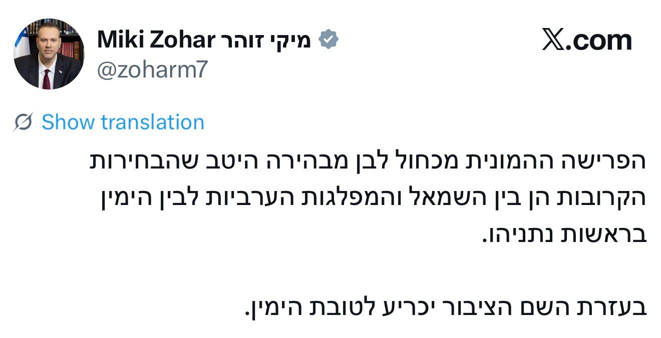 השר מיקי זוהר מסביר מה עומד מאחורי גל הפרידות מכחול לבן