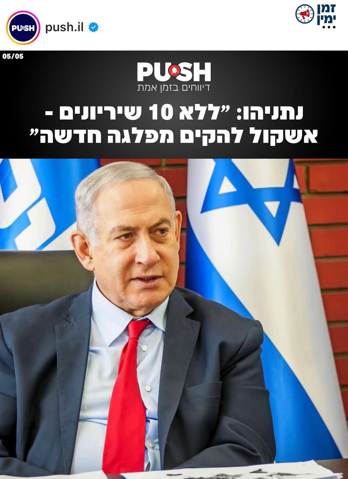 מפלגת הליכוד: