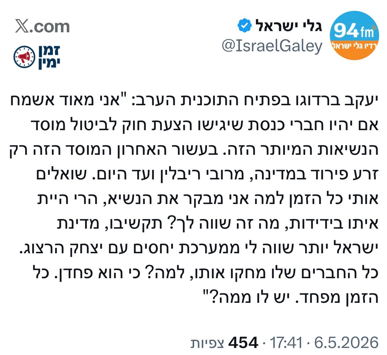 הקריאה של ברדוגו לחברי הכנסת: ״הגישו הצעת חוק לביטול מוסד הנשיאות״