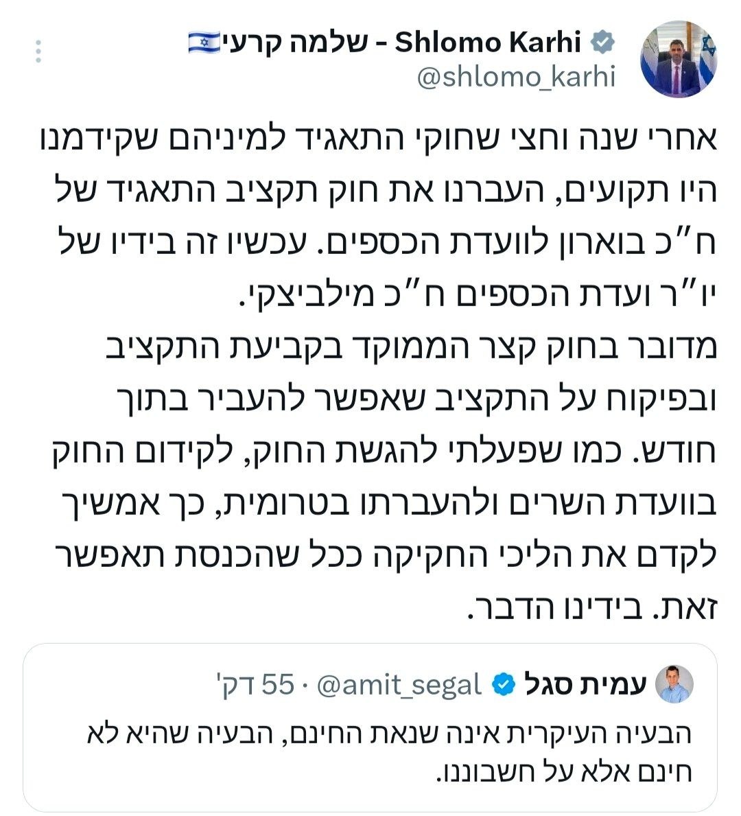 השר קרעי: חוק התאגיד נמצא כעת בידים של ח"כ חנוך מילביצקי.