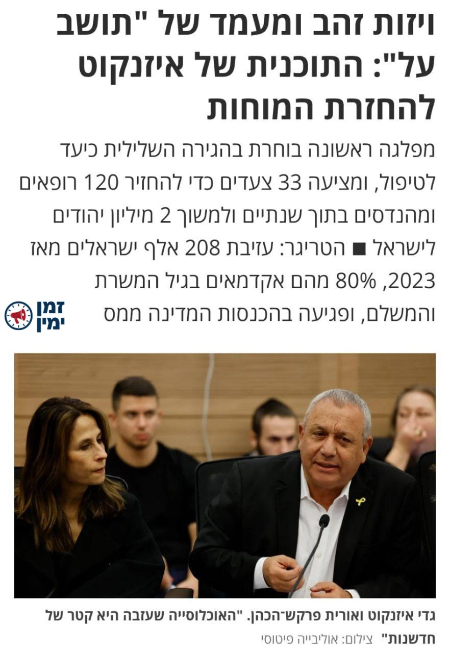 ינון מגל: לא הבנתי למה צריך להתרפס בפני מי שבוחר לרדת מהארץ