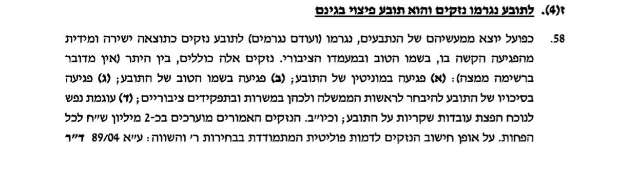 בנט משוכנע: טענת סילמן לפיה קיבל כדורים כדי שיוכל לתפקד - פוגעת בסיכו…
