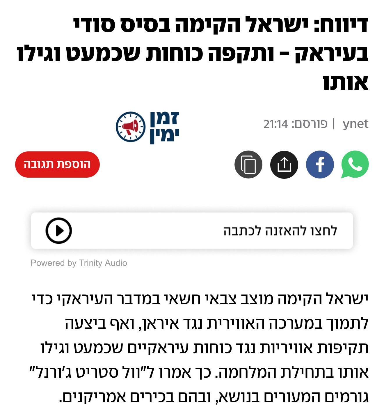 ישראל היא מעצמה עולמית