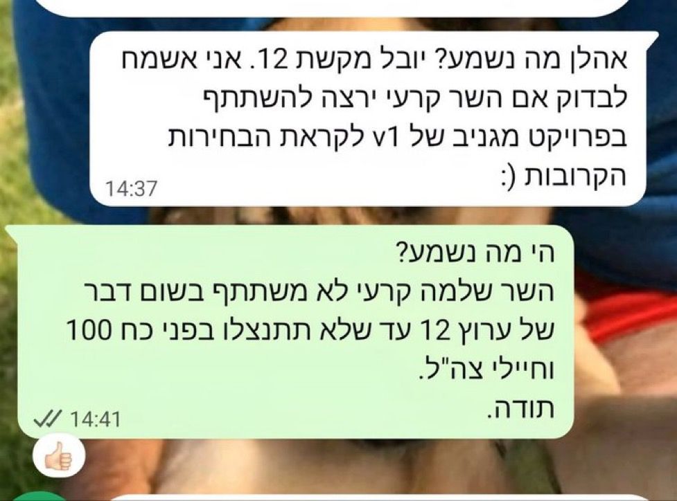 ינון מגל: ‏השר קרעי ממשיך להחרים את קשת 12.
