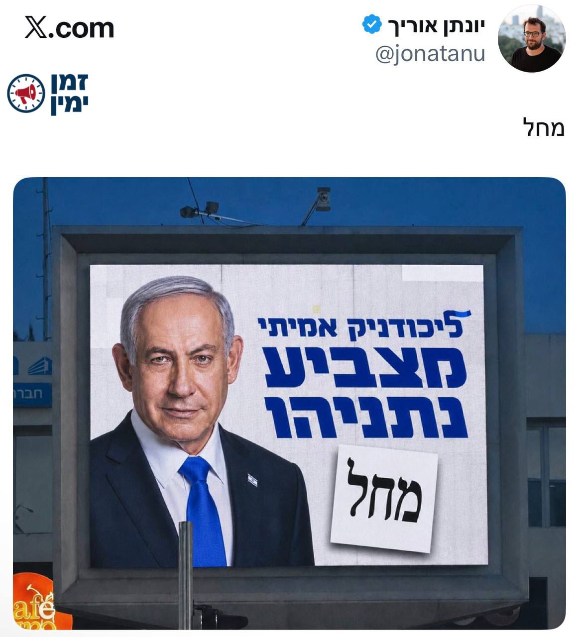 תשובת הנגד של אוריך לבנט