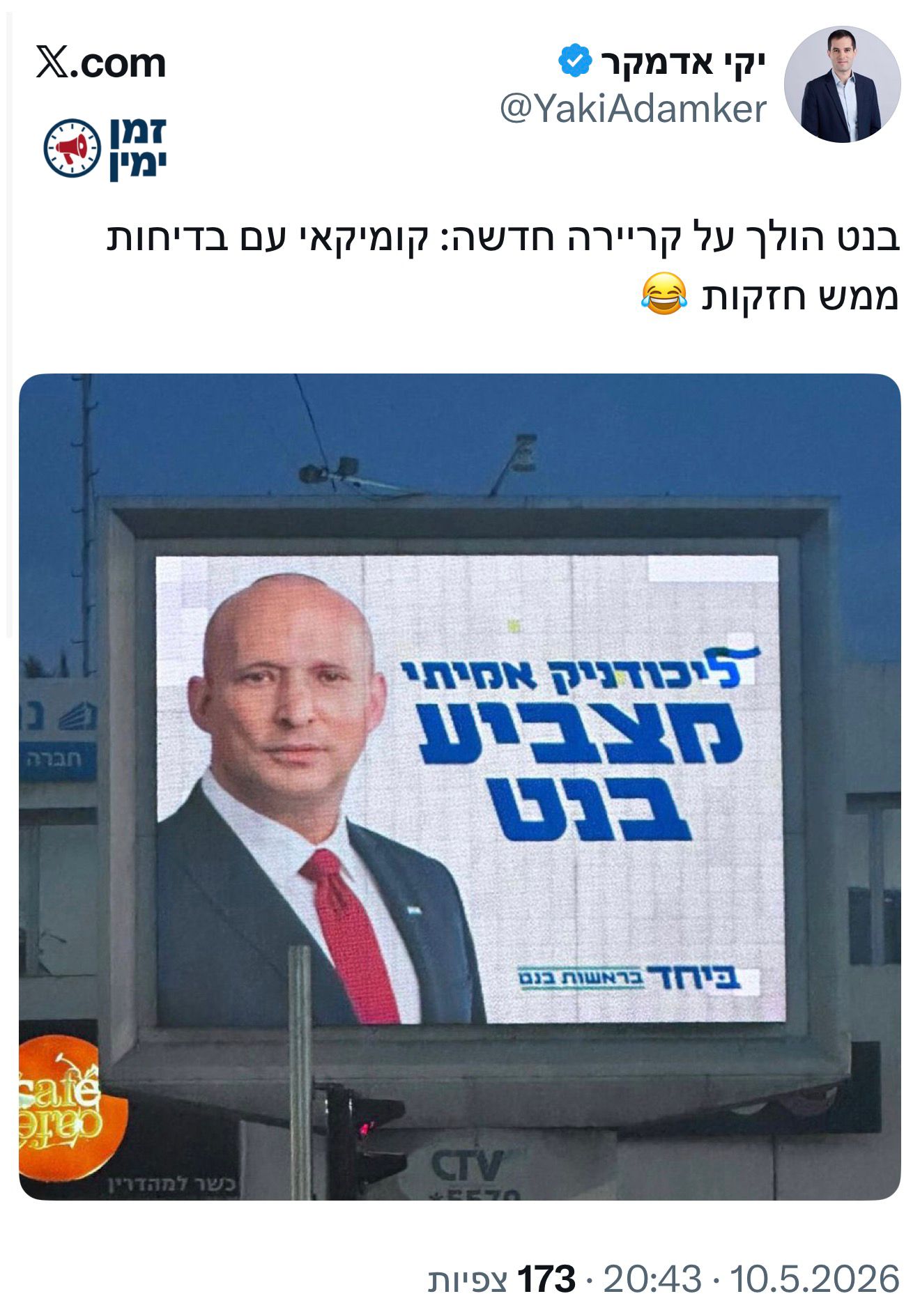 עדכון