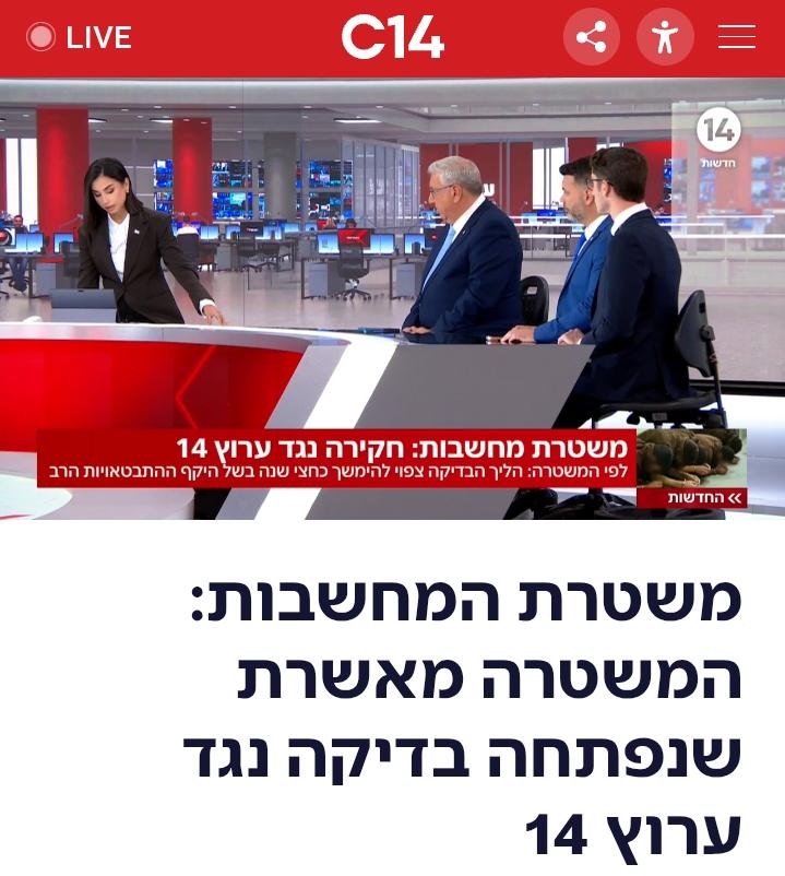 שר הכלכלה והתעשייה ח"כ ניר ברקת: "​ערוץ 14 הוא התיקון ההיסטורי והפה ש…