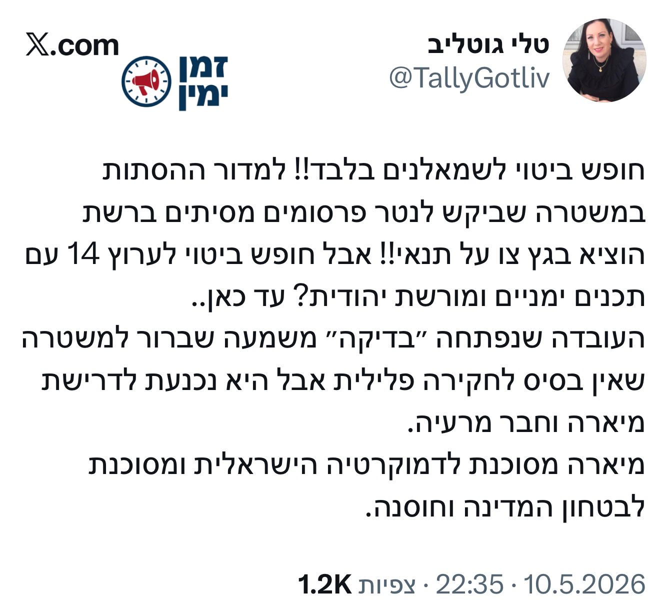 עדכון