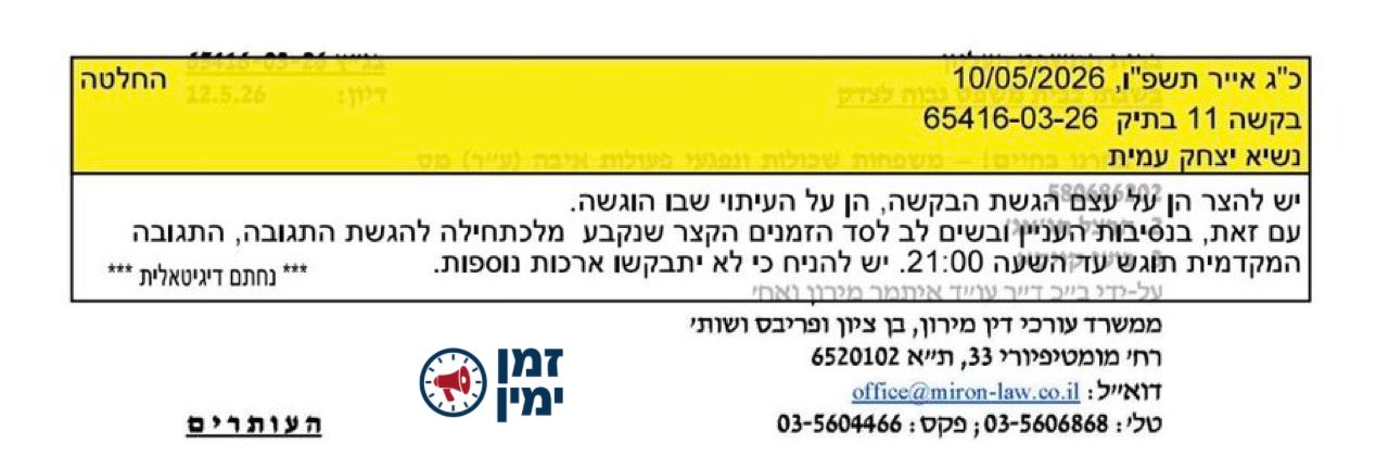 מוטי קסטל: ‏פרשת שדה תימן: זה באמת לא ייאמן ועובר כ-ל גבול. ביום שליש…