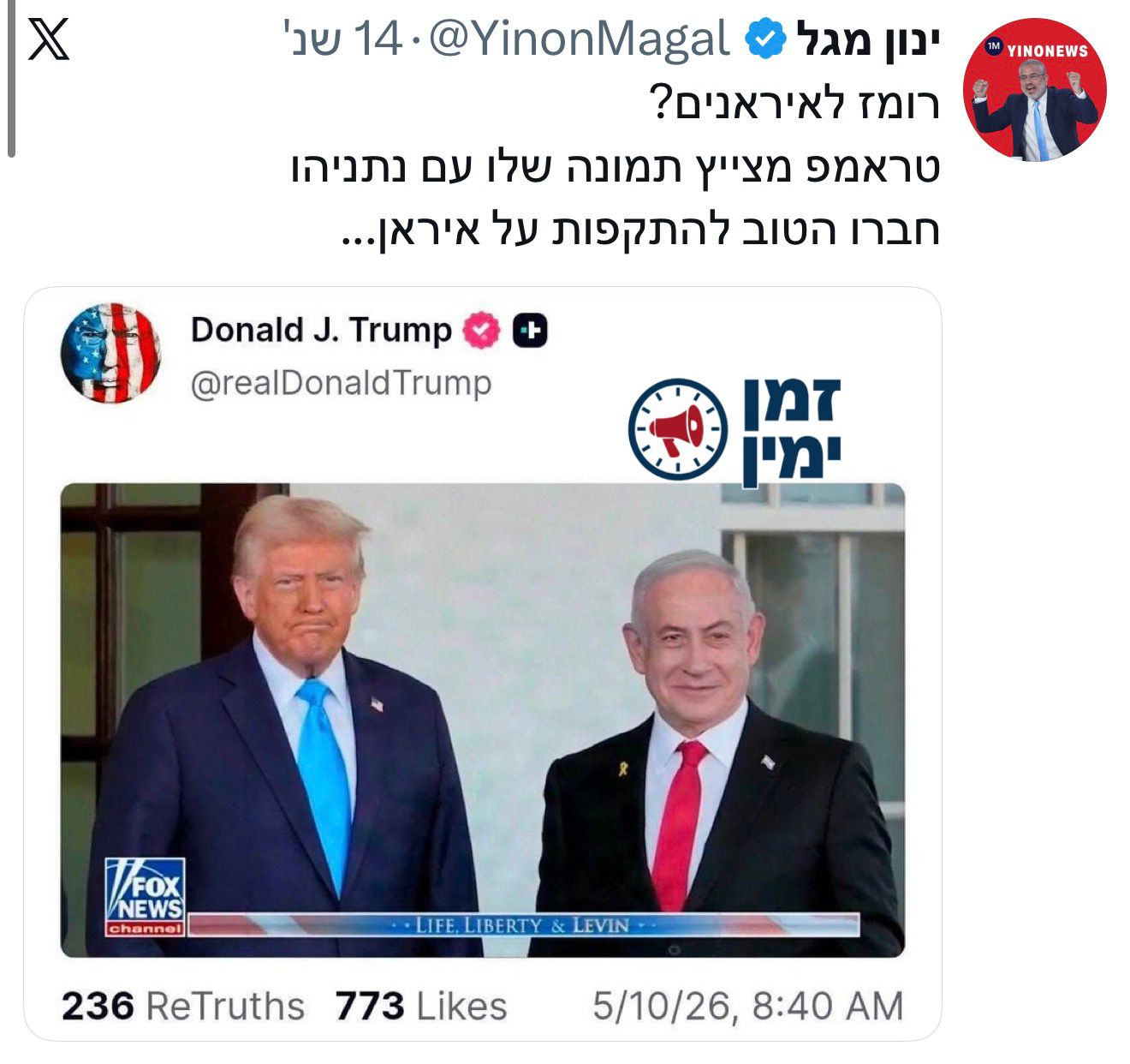 מה מתבשל?