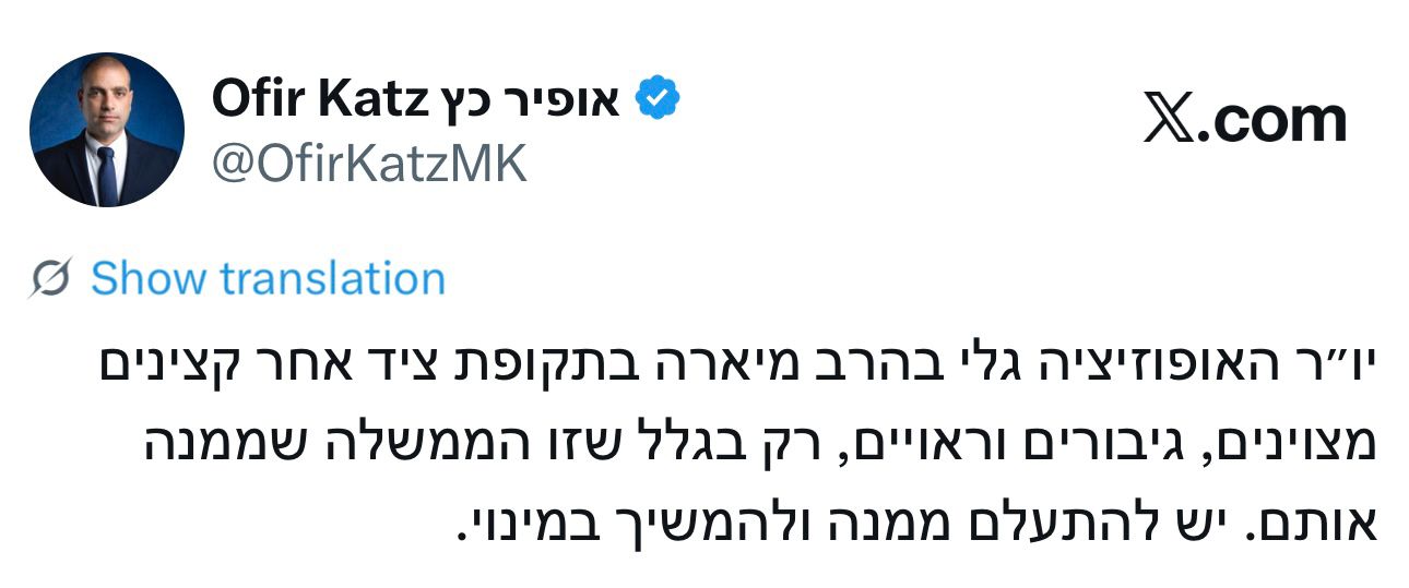 יו״ר הקואליציה אופיר כץ: יו״ר האופוזיציה גלי בהרב מיארה בתקופת ציד אח…