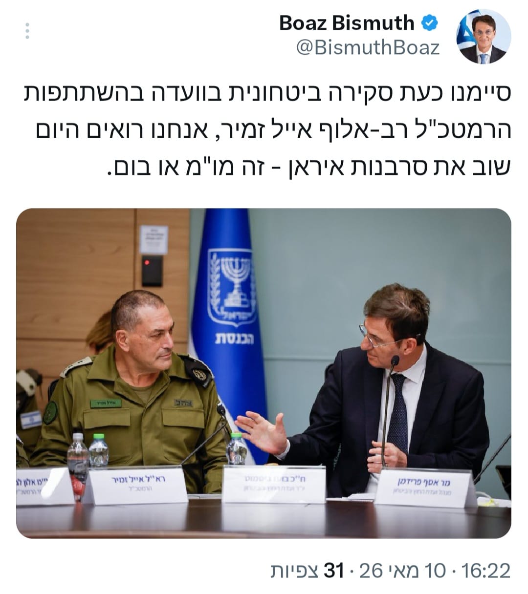 יו"ר ועדת החוץ והביטחון בועז ביסמוט בתום הסקירה הביטחונית החסויה בהשת…