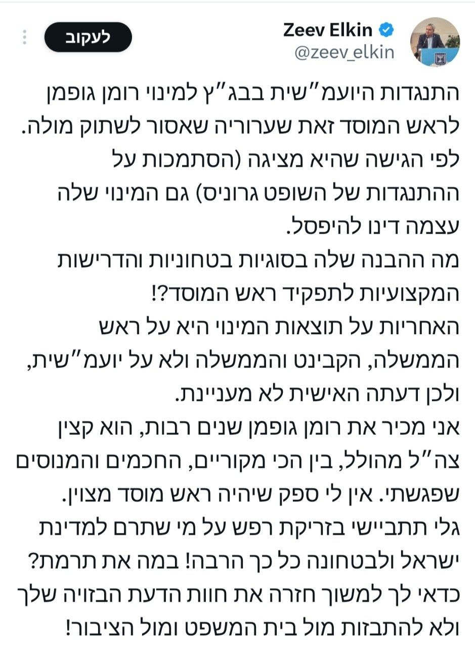 השר אלקין מגיב ליועמשית