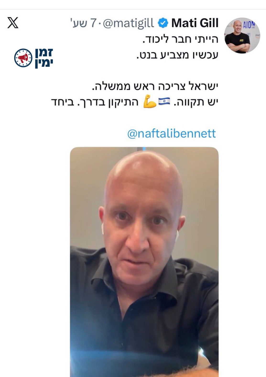 דרור קפאח: אני מוכן בכל רגע להשוות מה יש יותר? ליכודניקים שעברו לבנט…