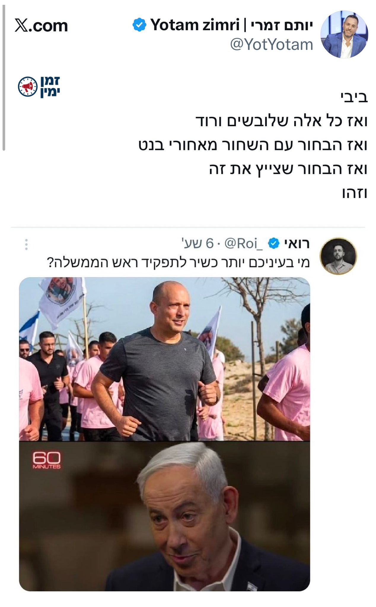 יותם זמרי עם התשובה המובנת מאליה