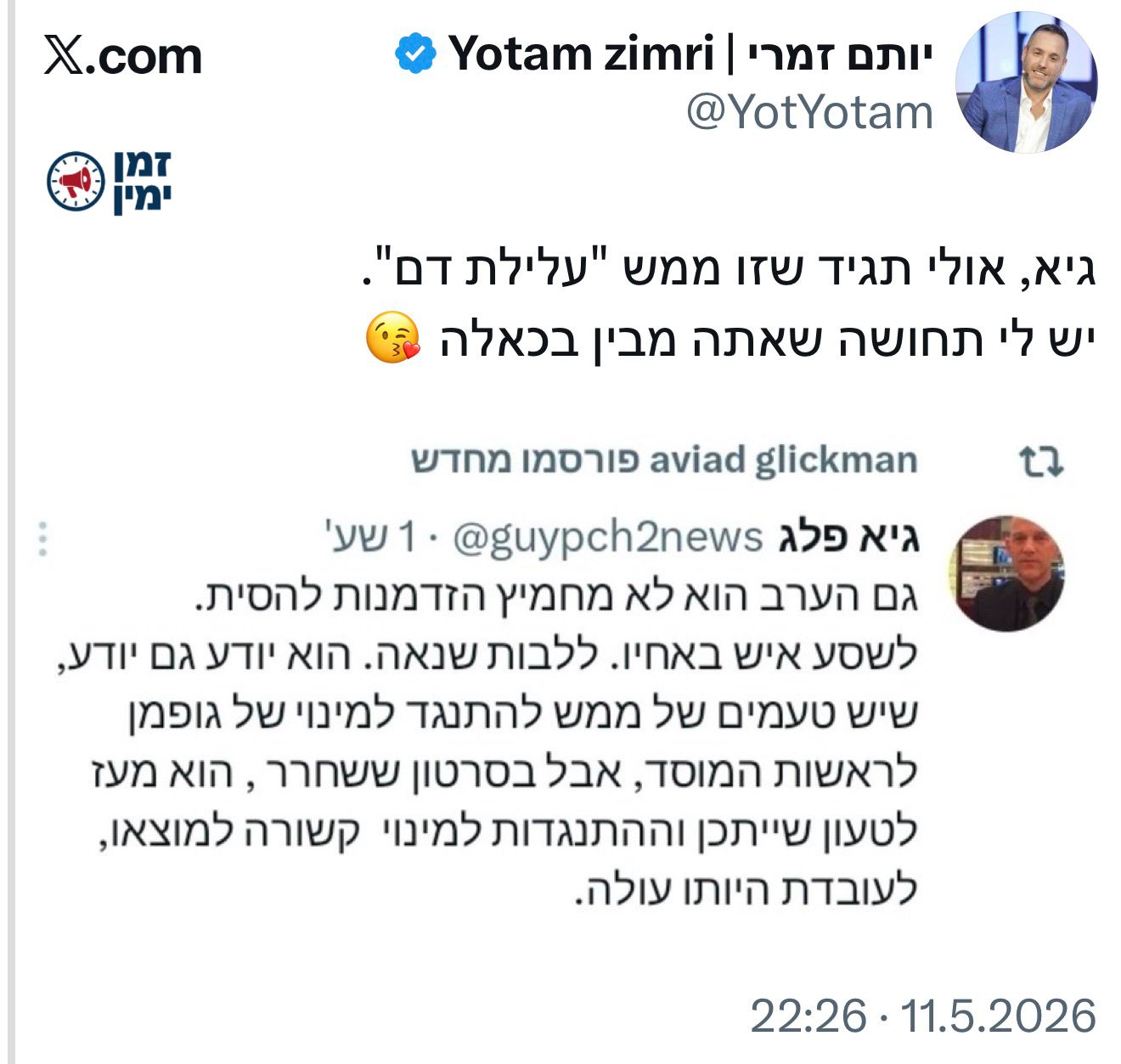 עדכון