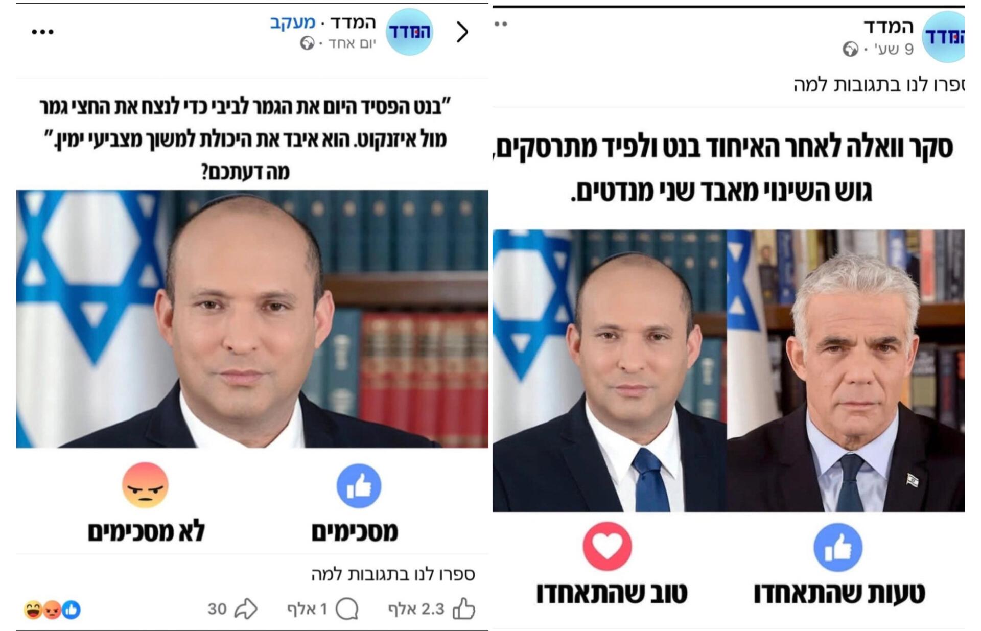 יובל שגב מפרסם: איזנקוט מפעיל קמפיין נגטיב חשאי נגד בנט ולפיד בעשרות…