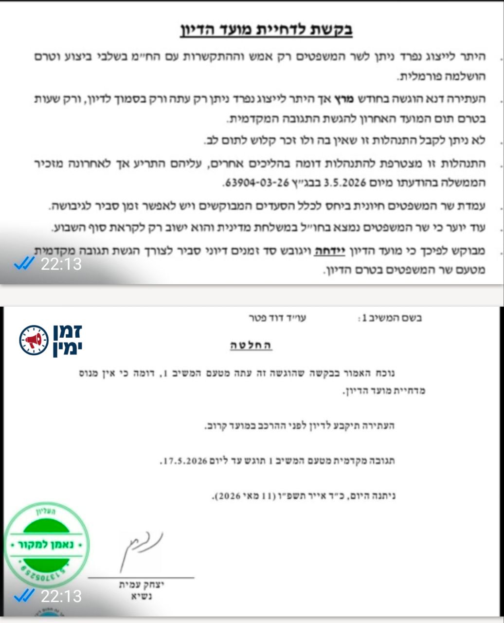 מוטי קסטל: "אין ולו זכר קלוש לתום לב": אחרי שהיועמ"שית אישרה לשר לוין…