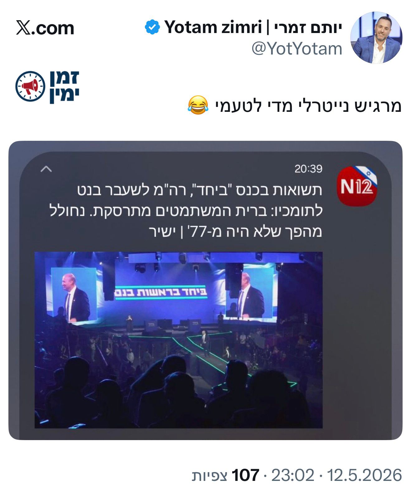 עדכון
