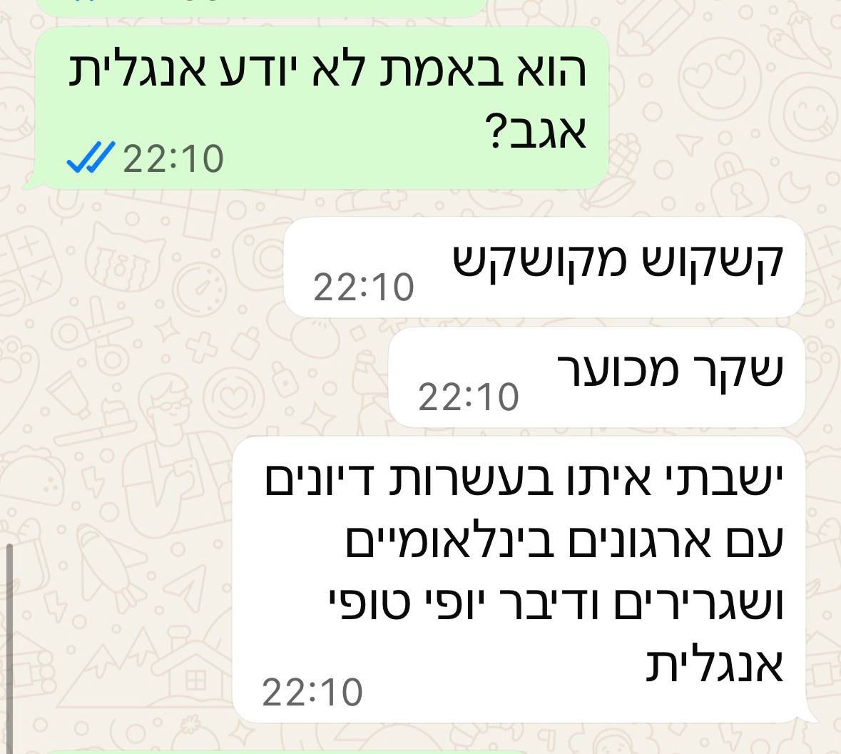 אריאל כהנא: סיפרו לכם שרומן גופמן לא יודע אנגלית? אז סיפרו. לא להאמין…