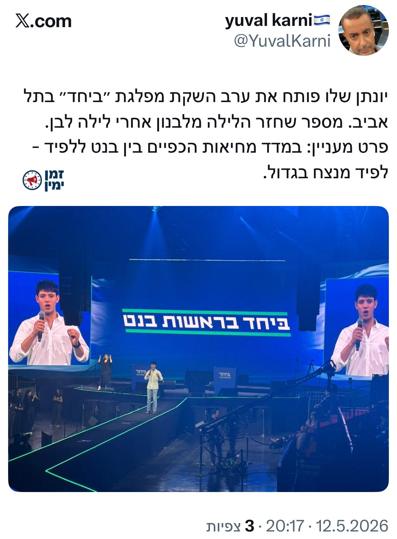 כל הדרך לבנט: האיש שהפך את הצבא למסלול הקריירה האישי שלו