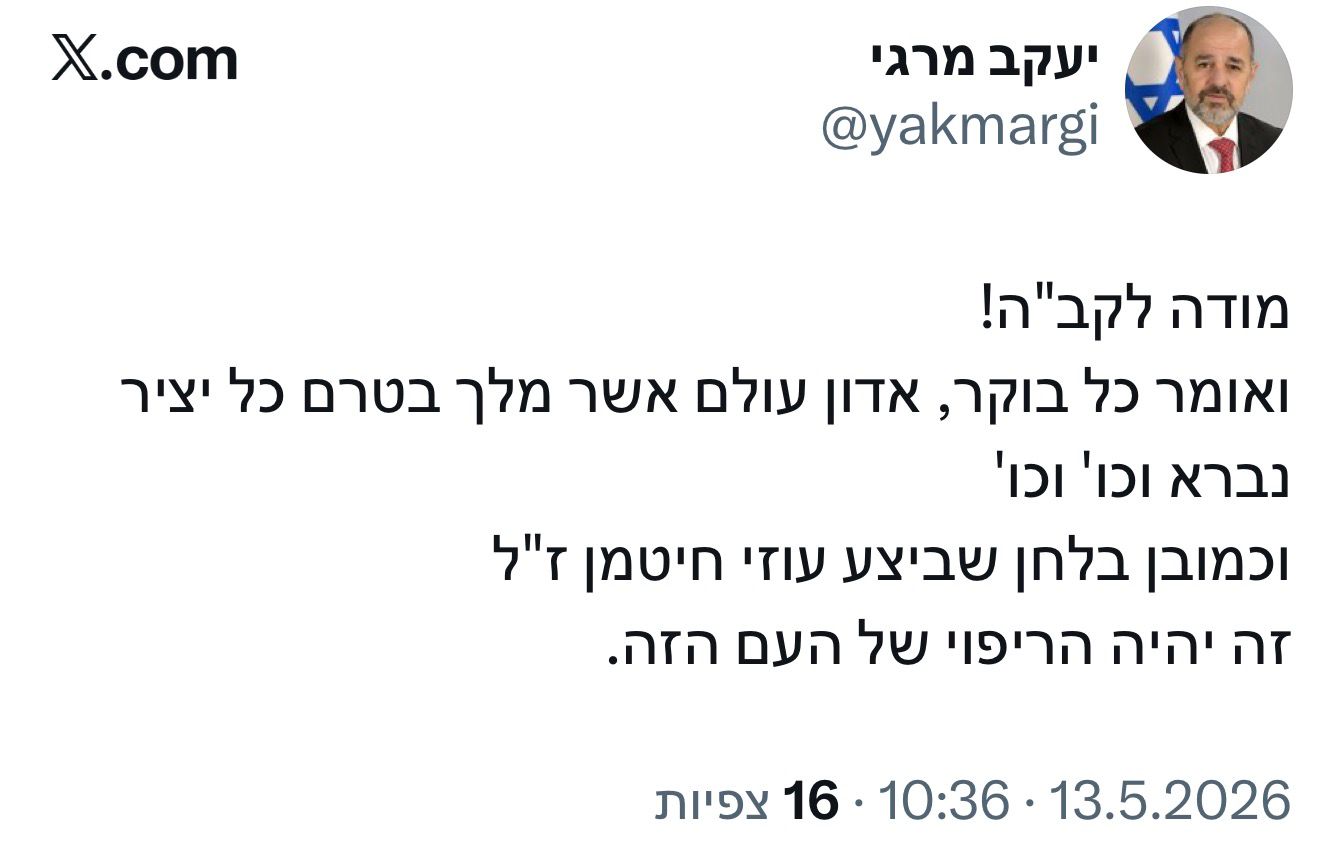 סגן יו"ר הכנסת ח"כ יעקב מרגי (ש"ס) מגיב לשקמה ברסלר שאמרה: "אם מישהו…
