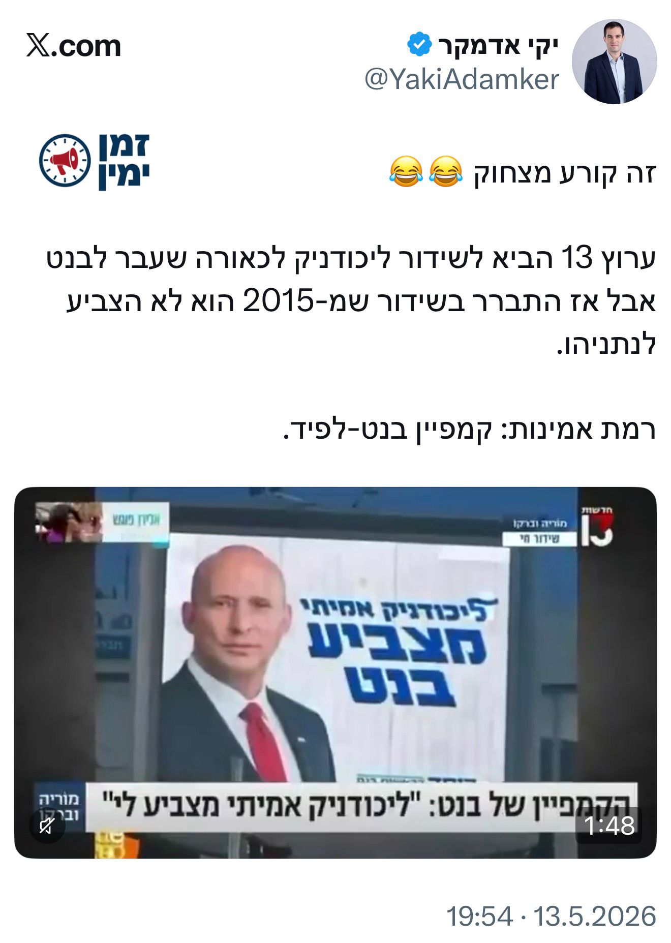 עדכון