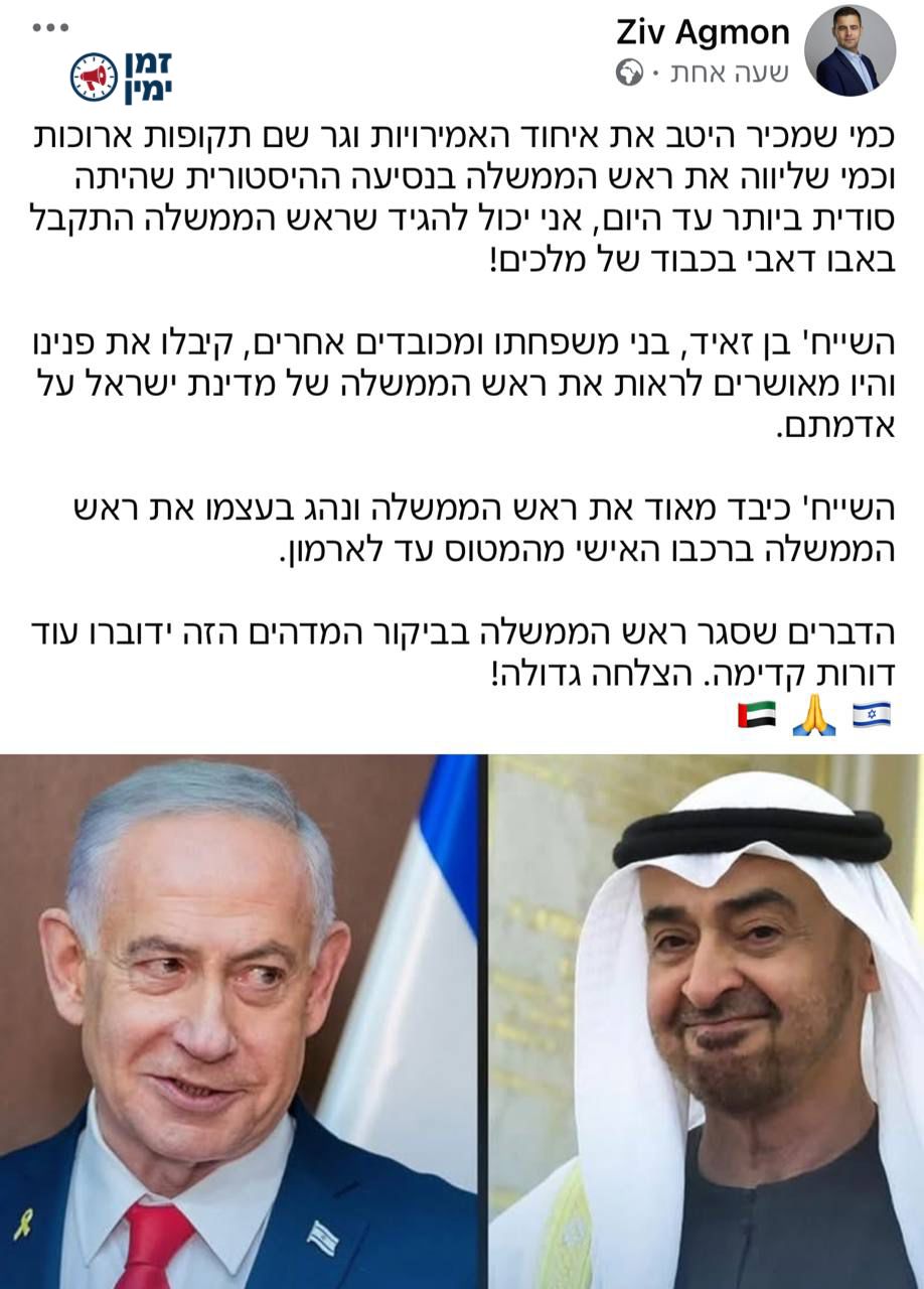 בזמן שבאמירויות מכחישים: זיו אגמון מ״מ ראש הסגל לשעבר בלשכת נתניהו מע…