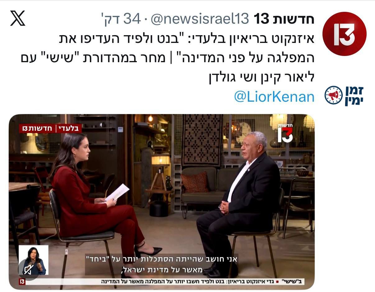 קרבות בגוש השמאל - איזנקוט נגד בנט ולפיד: העדיפו את טובתם האישית על פ…