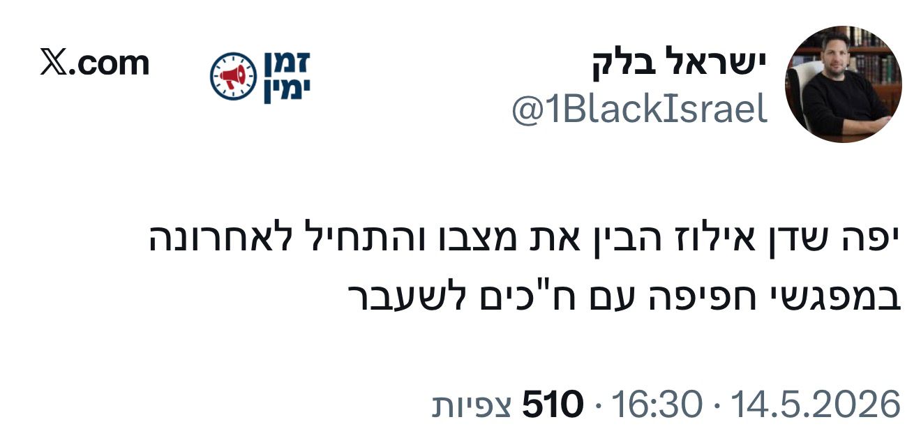 משעשע