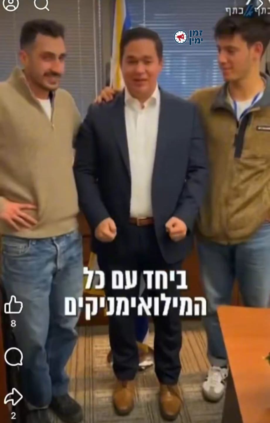 בדרך לשריון אצל בנט? אחרי שהביא להפלת גוש הימין, דן אילוז נפגש עם יונ…