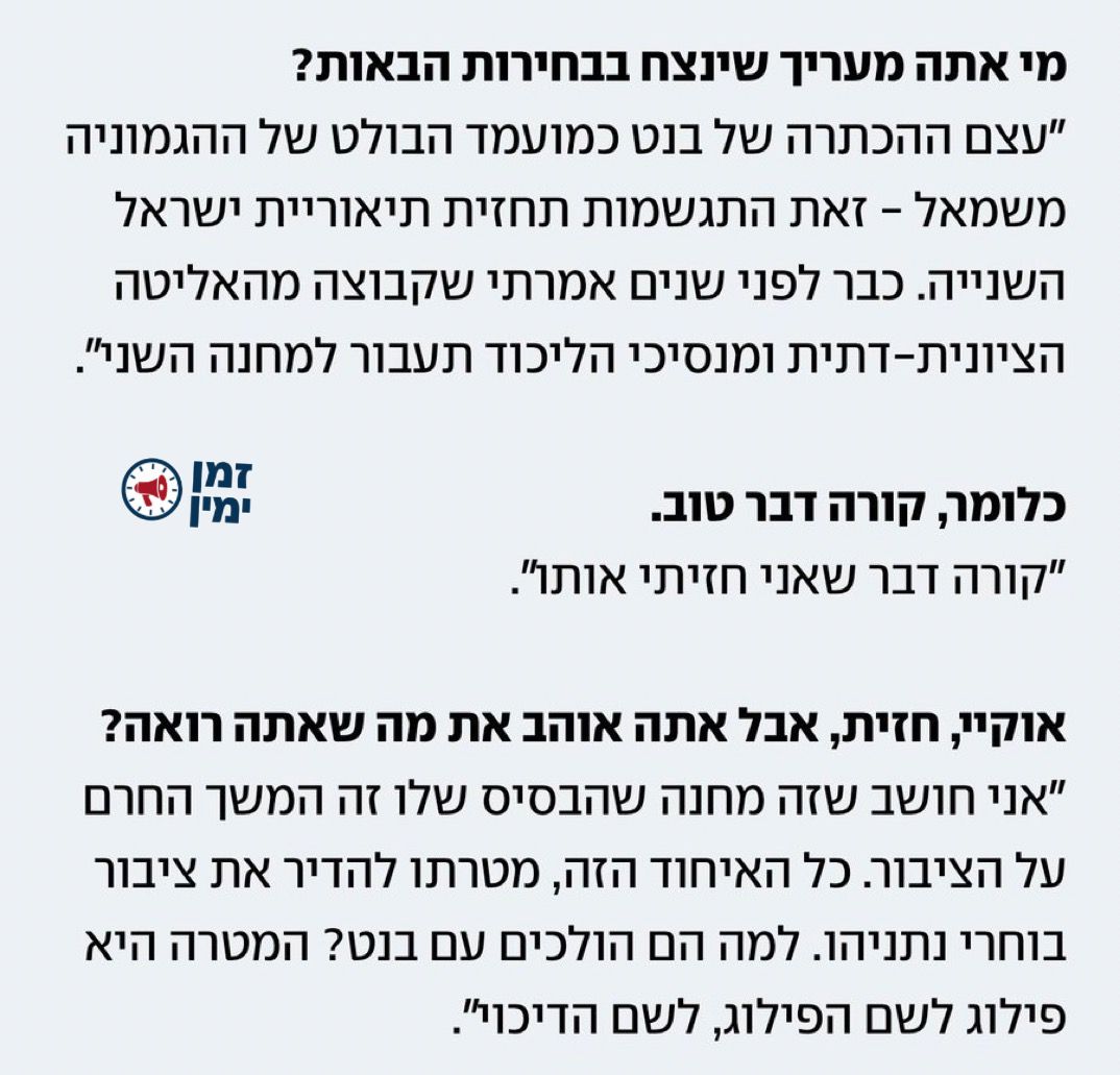 אבישי בן חיים מסביר באופן מדויק את מטרתו של הנוכל מרעננה - פילוג ופיל…